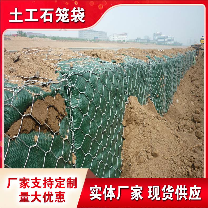 山西护坡土工石笼袋公路护坡园林植草袋支持定制