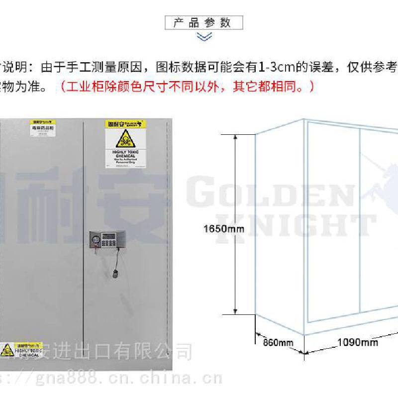 90加仑毒麻柜安全存储柜可定制厂家品牌——无锡固耐安