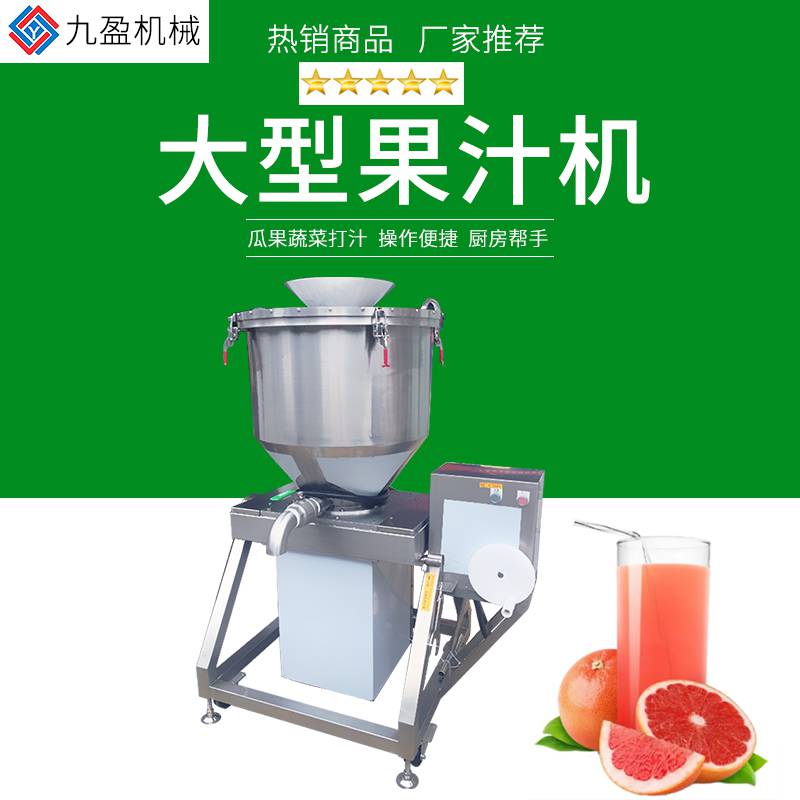 大型蔬菜打汁机TJ-120L商用不锈钢苹果冬瓜番茄榨汁机 打萝卜汁机