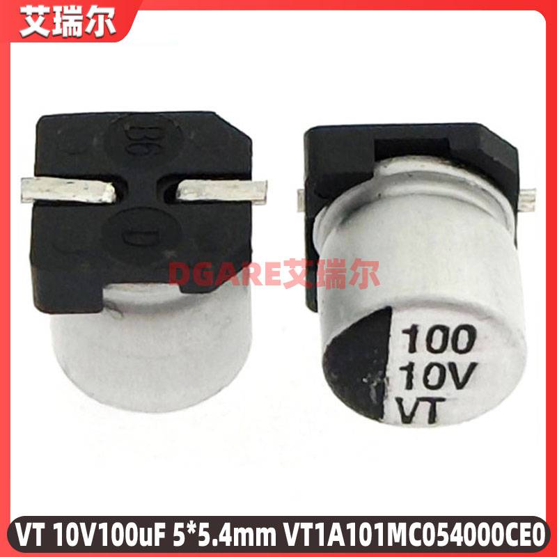 VTSMD贴片铝电解电容器工厂10V100UF554mm工控设备主板电源用