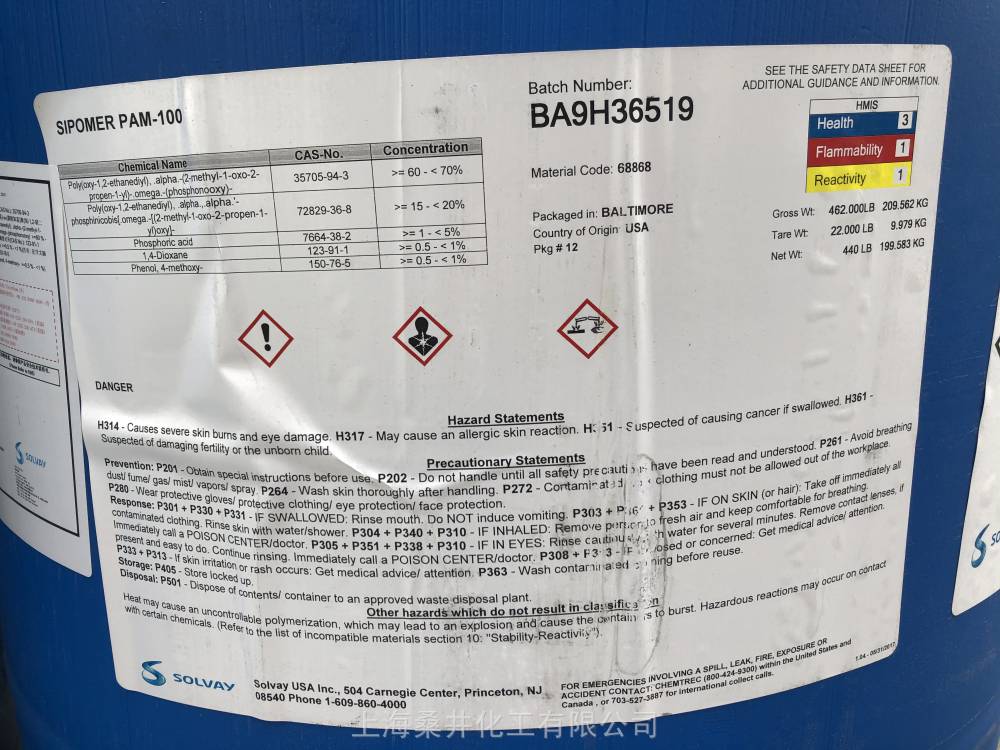 索尔维磷酸酯功能单体SIPOMER PAM-100提高金属附着力-搜了网