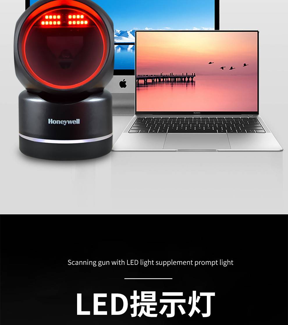 霍尼韦尔（Honeywell）二维条码扫描