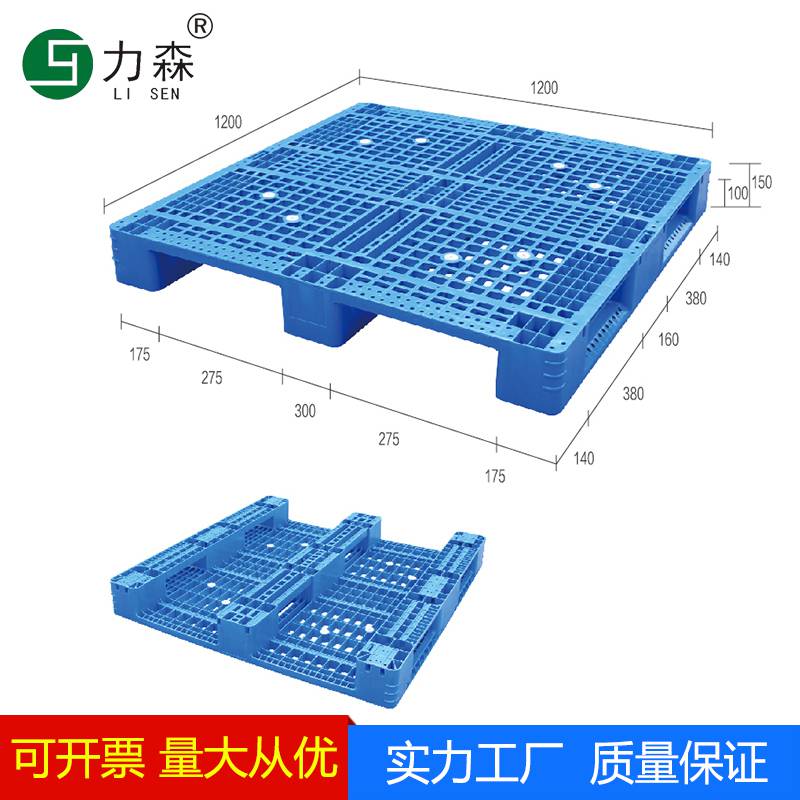 塑料托盘1212川字塑料托盘1212厂家批发