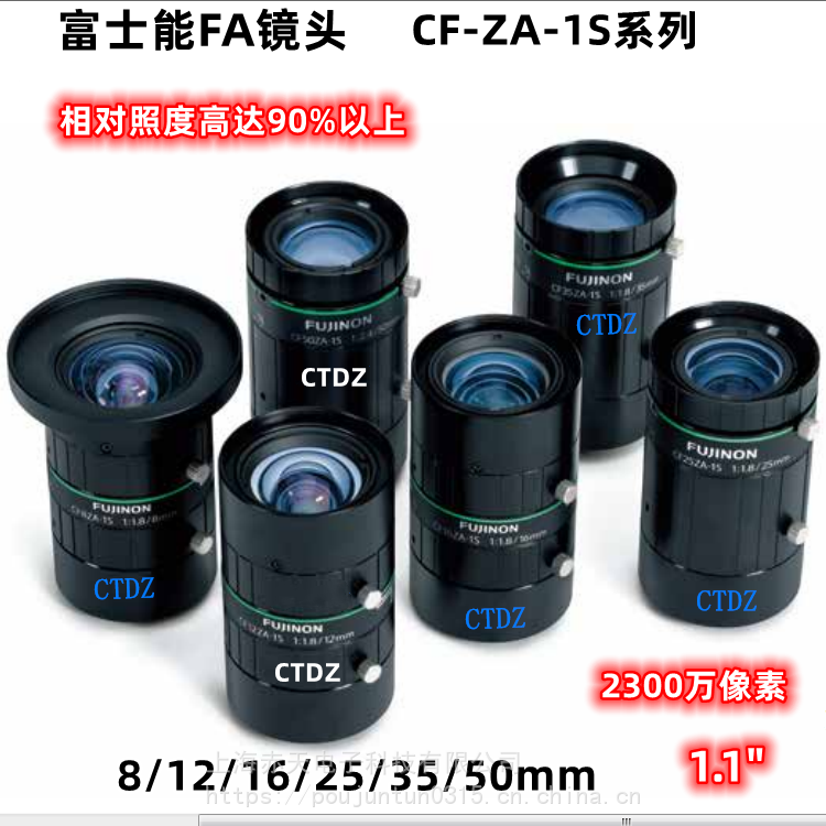 富士能工业镜头CF25ZA-1S高清2300万像素25mm大靶面11”C口FUJINON