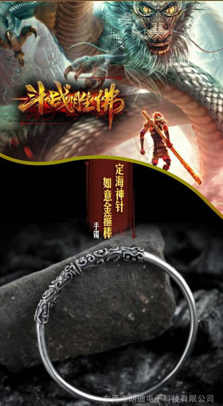 不锈钢大圣归来如意金箍棒手镯欧美复古潮男女士手链钛钢手环饰品