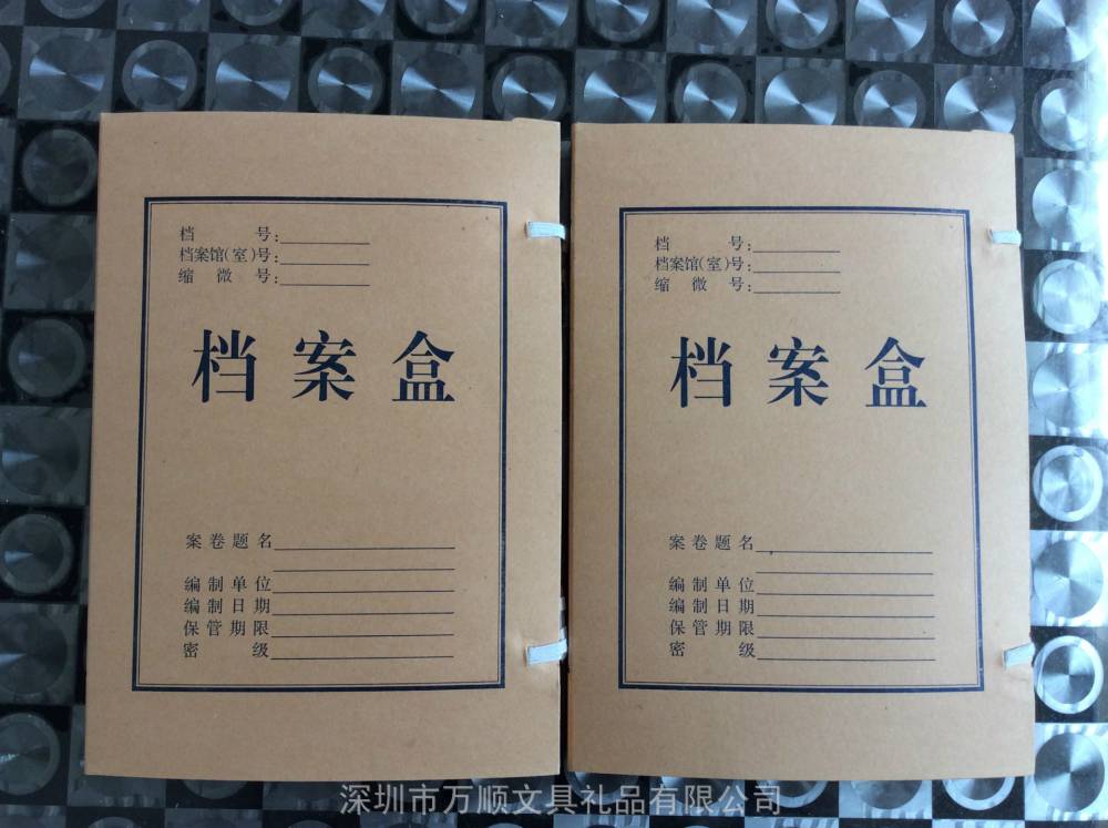 【廠家定製科技文書檔案盒牛皮紙 會計憑證資料盒 多種規格文件盒