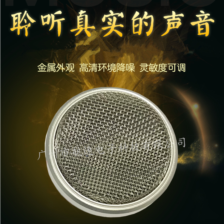 定制款-高清晰拾音器HS-20L建设银行大厅摄像机监控应用