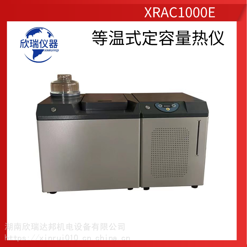 韶关供应自动量热仪XRACM4000