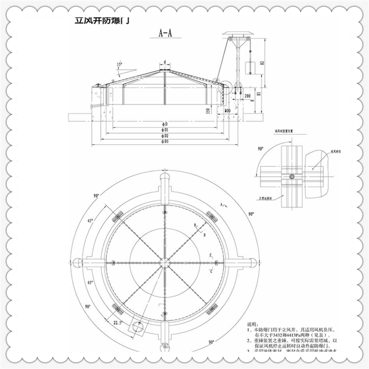 立井防爆盖技术指导 勉县MFBL4.5/350立井防爆门