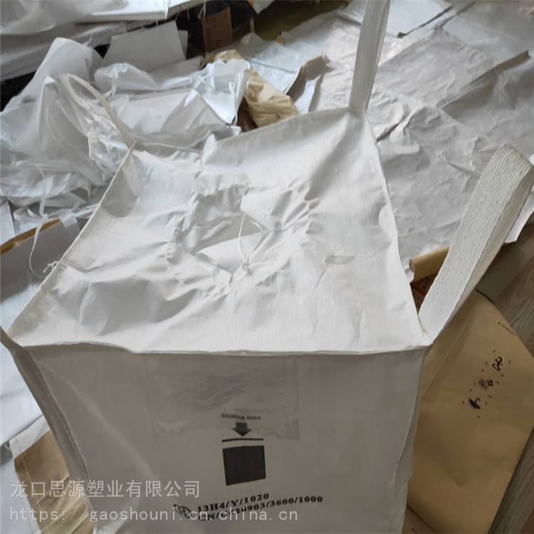 供应UN危险品吨袋思源危包证带UN码吨袋长期出售