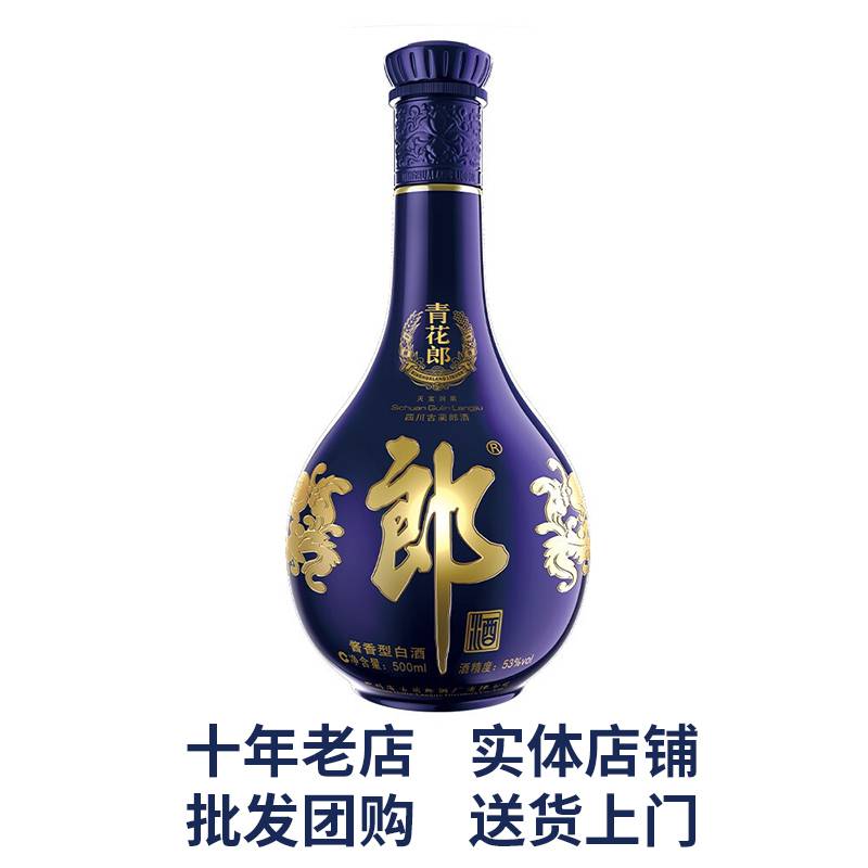 深圳青花郎总代理白酒代理