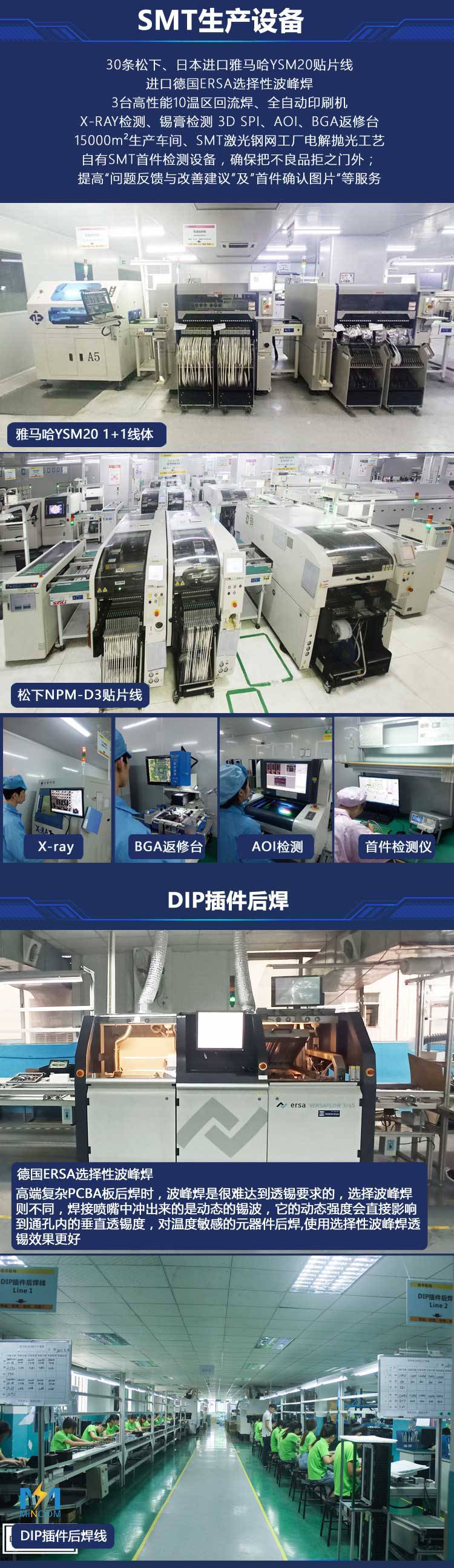 贴片卧式插件加工铭华航电可来料