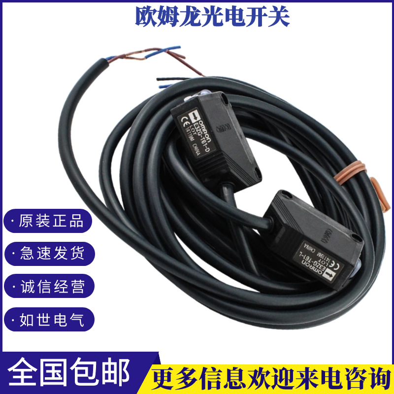 欧姆龙光电开关E3T-FD11E3T-FD12E3T-ST11E3T-ST12传感器