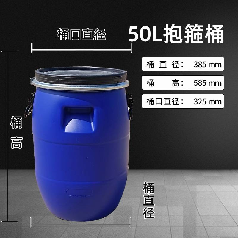 塑料化工原料桶30L60升50公斤消泡剂包装运输桶100斤卡箍桶批发
