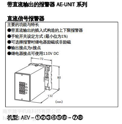 日本M-SYSTEM爱模AEDY配电器报警器AE-UNIT