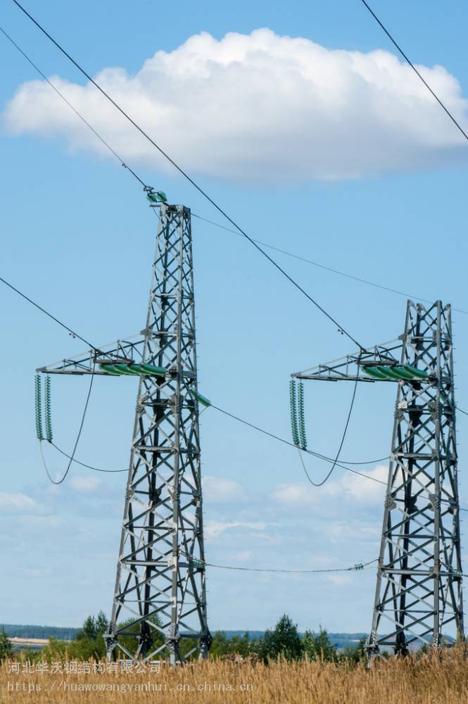 河北华沃公司供应10kv500kv高压电铁塔输电塔电力塔