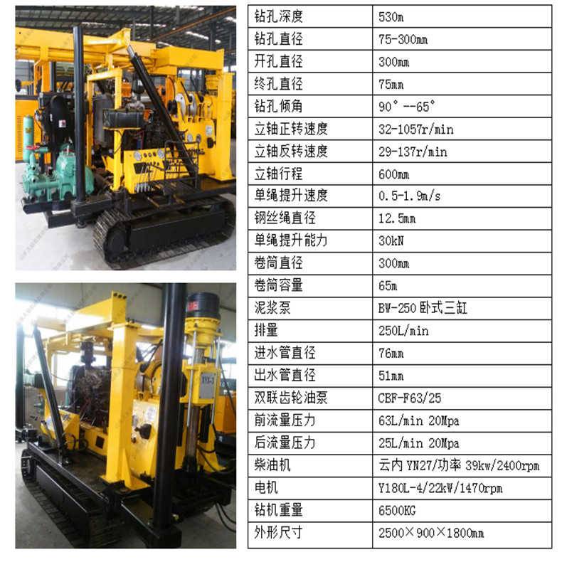 定做大型履带车载液压钻机XYD-3中深孔地质勘探取芯钻机质量好