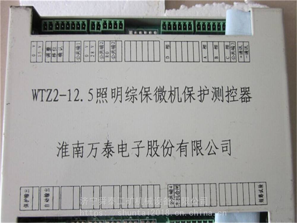 万泰WTZ2-125照明综保微机保护测控器微机照明信号综合保护装置