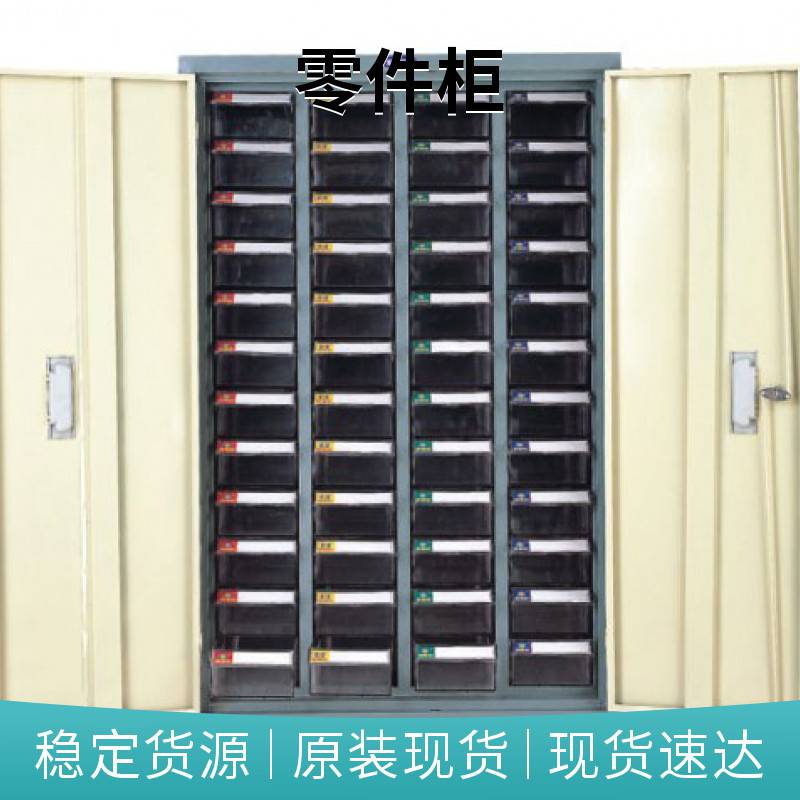 48个抽屉防静电零件柜30抽带门带锁样品柜工厂