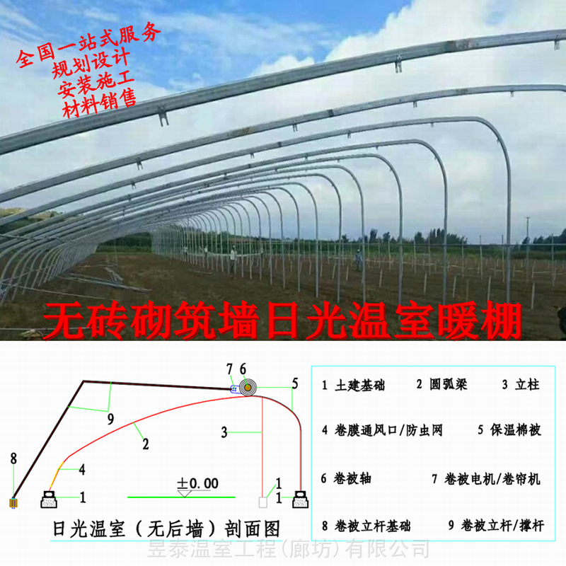 日光温室暖棚棉被保温大棚蔬菜薄膜温室大棚昱泰温室公司设计建造