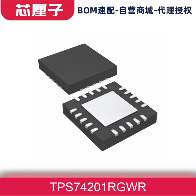 TI德州仪器 稳压器 线性 电源管理 PMIC芯片 TPS74201RGWR