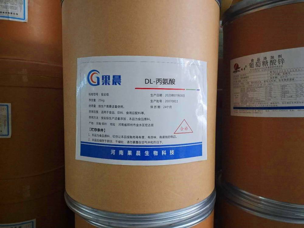 食品级DL-丙氨酸生产厂家DL-丙氨酸价格