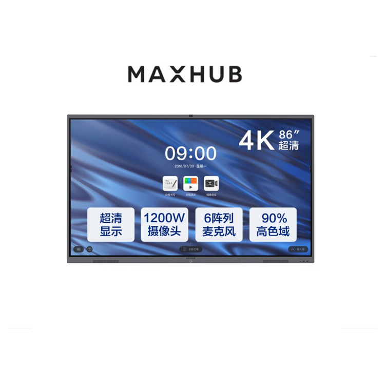 MAXHUB视频会议智慧屏86寸CA86CU智能电子白板一体机代理商