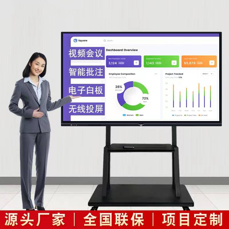 65英寸智能会议大屏教学视频会议一体机电子白板显示屏