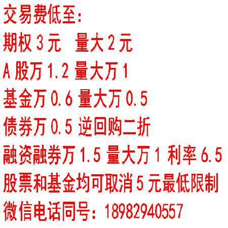 廈門市融資融券利率最低多少上市券商利率599佣金萬一