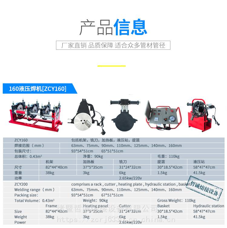 200液压焊机pe热熔对接焊机热熔机熔接机焊管机半自动高配精品款哲诚