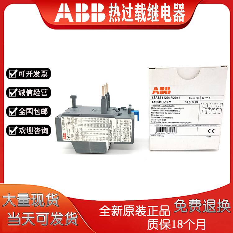 ABB热过载继电器TA25DU-17-24A整定电流可调节需要联系