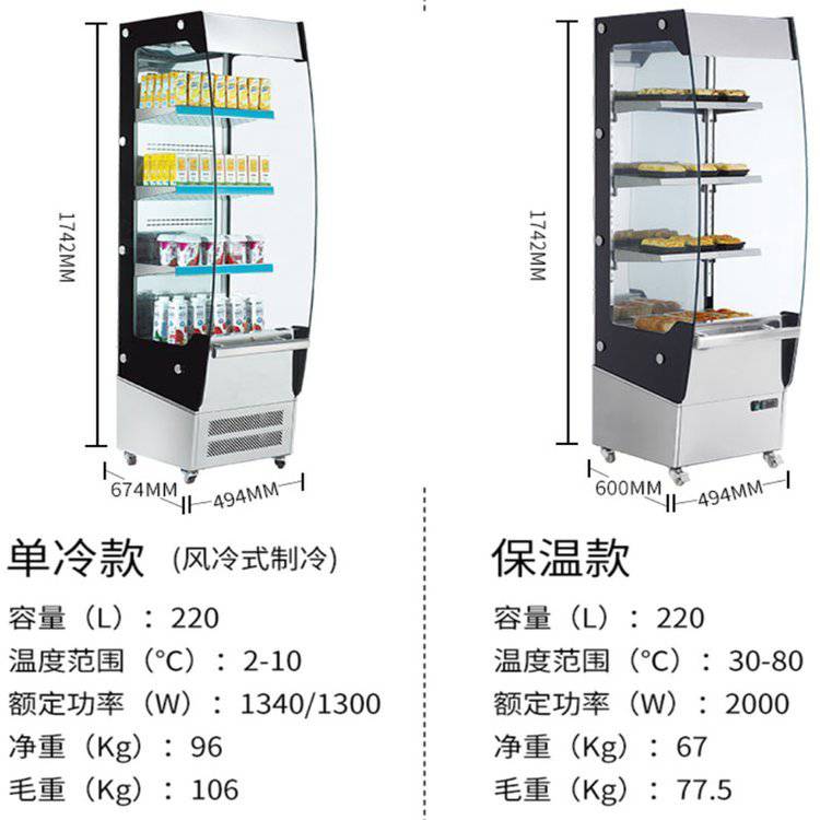 劳特RTS展示柜 蛋糕店蛋挞披萨保温柜 商用冷藏柜销售