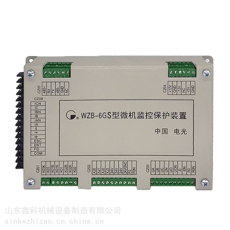 中国电光防爆WZB-6GS型微机监控保护装置矿用开关保护器原装正品