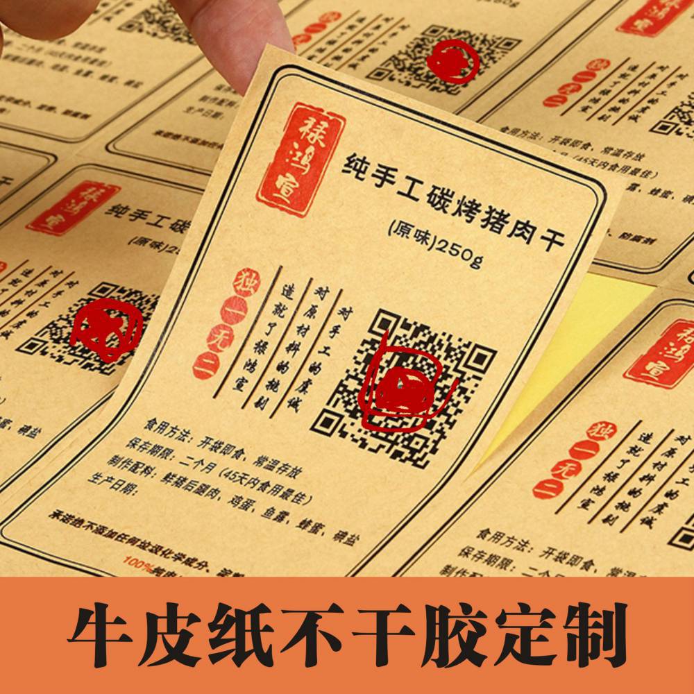 卷筒不干胶印刷 贴纸标签 铜版纸材质烫金Logo拉丝银工艺标签