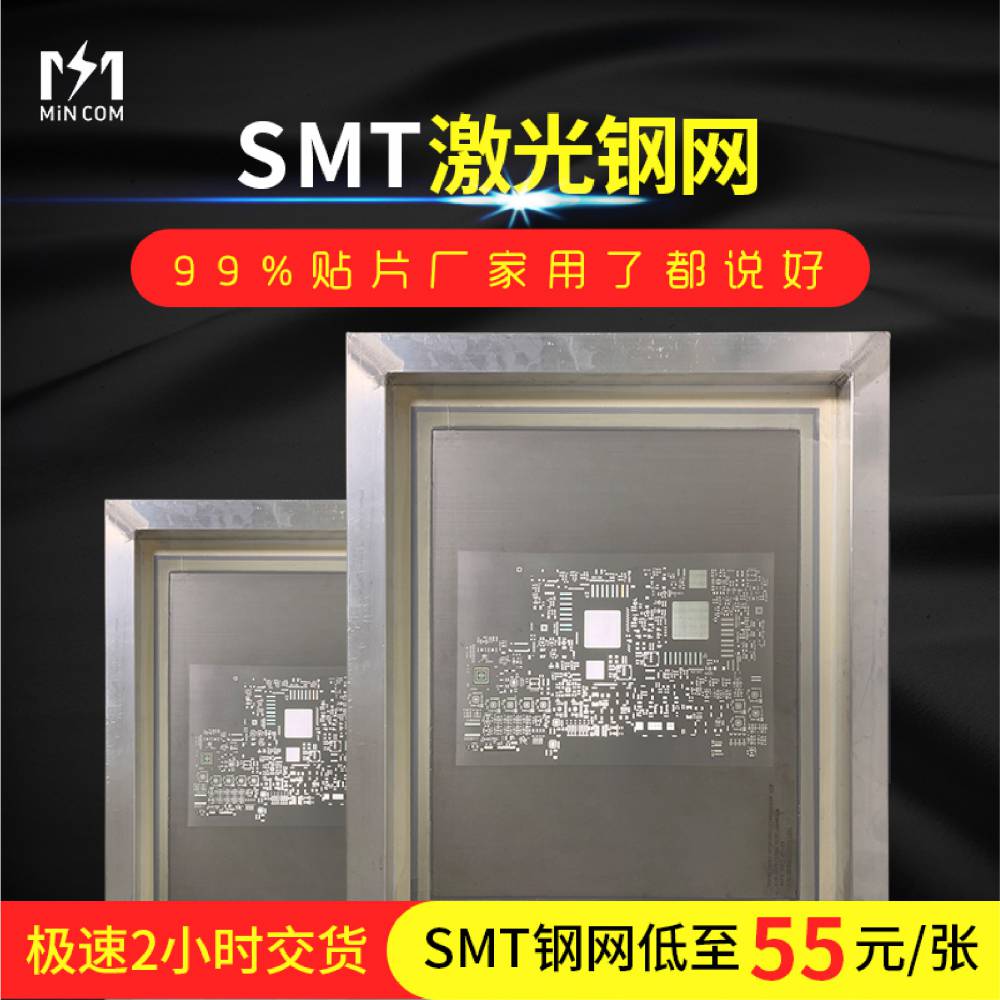 SMT抛光治具pcb钢网治具SMT钢网来图