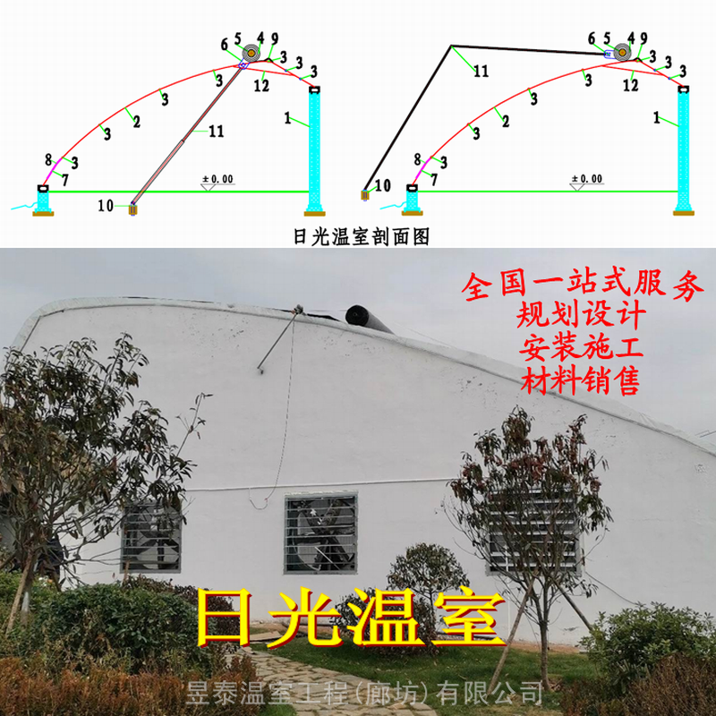 日光温室昱泰温室大棚材料薄膜大棚蔬菜大棚棉被暖棚椭圆钢管大棚