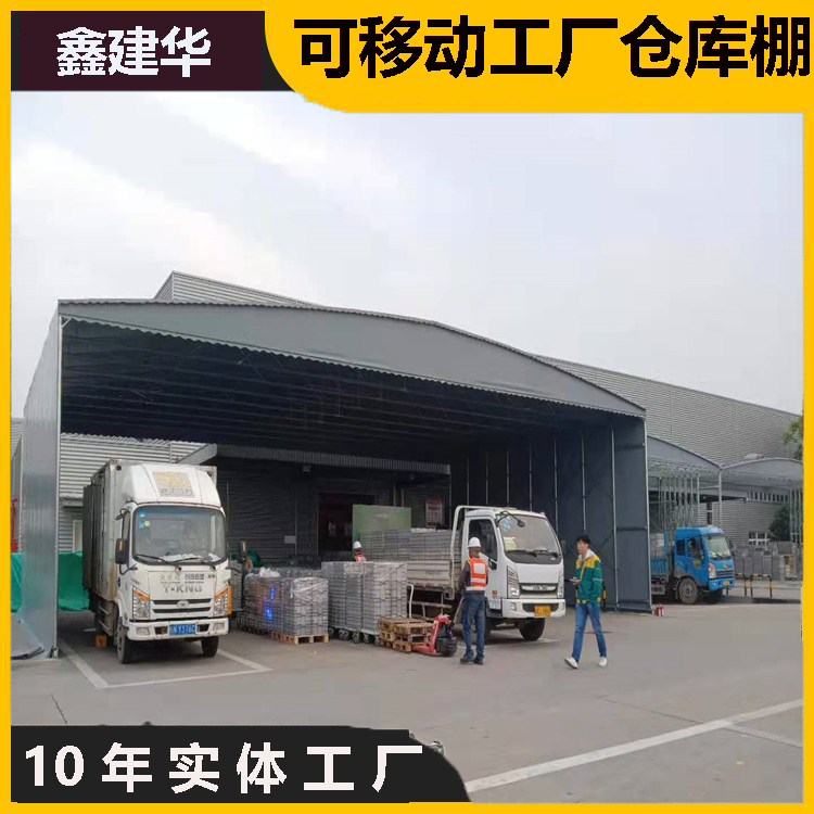 全封闭加厚仓库活动推拉雨棚鑫建华包工包料