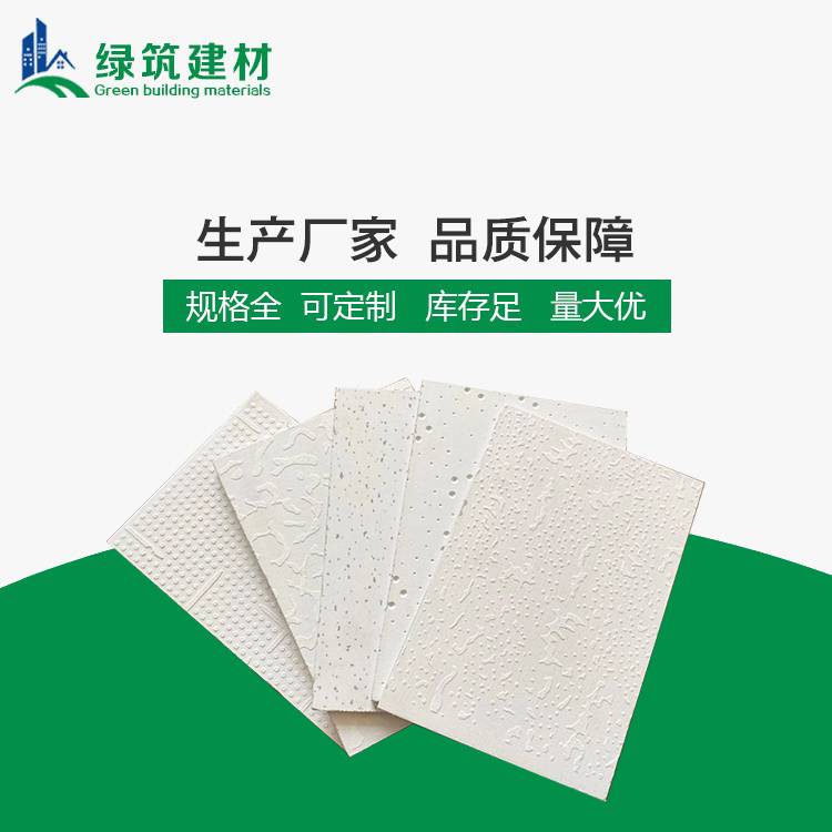 杭州印花硅酸钙板绿筑印花硅酸钙板性能