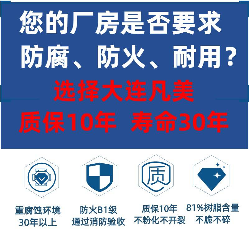 UPVC护墙板四川泡菜加工车间耐盐不生锈墙板防腐吊顶寿命30年以上