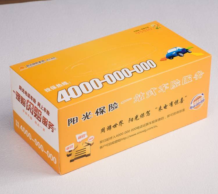 盒抽纸巾定制可印LOGO,宣传广告纸巾盒订做厂家