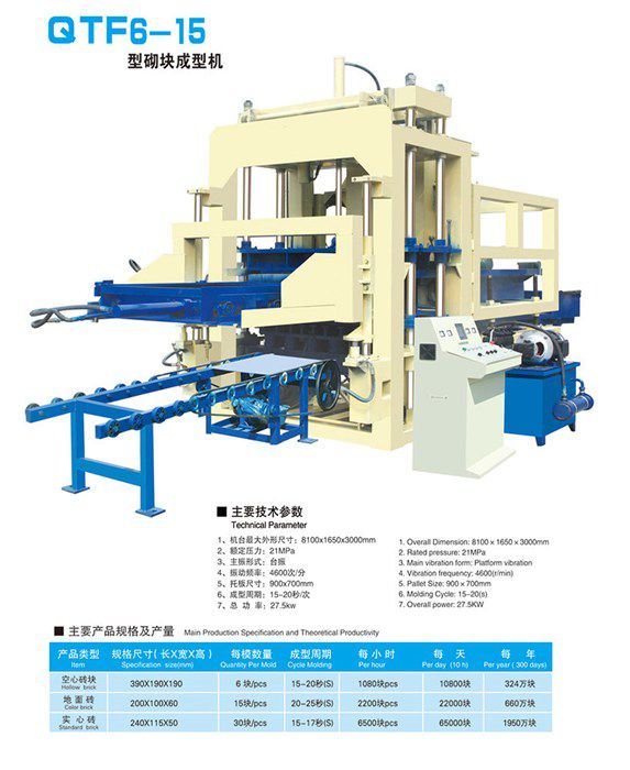 空心砖设备价格-东辰机械-空心砖设备