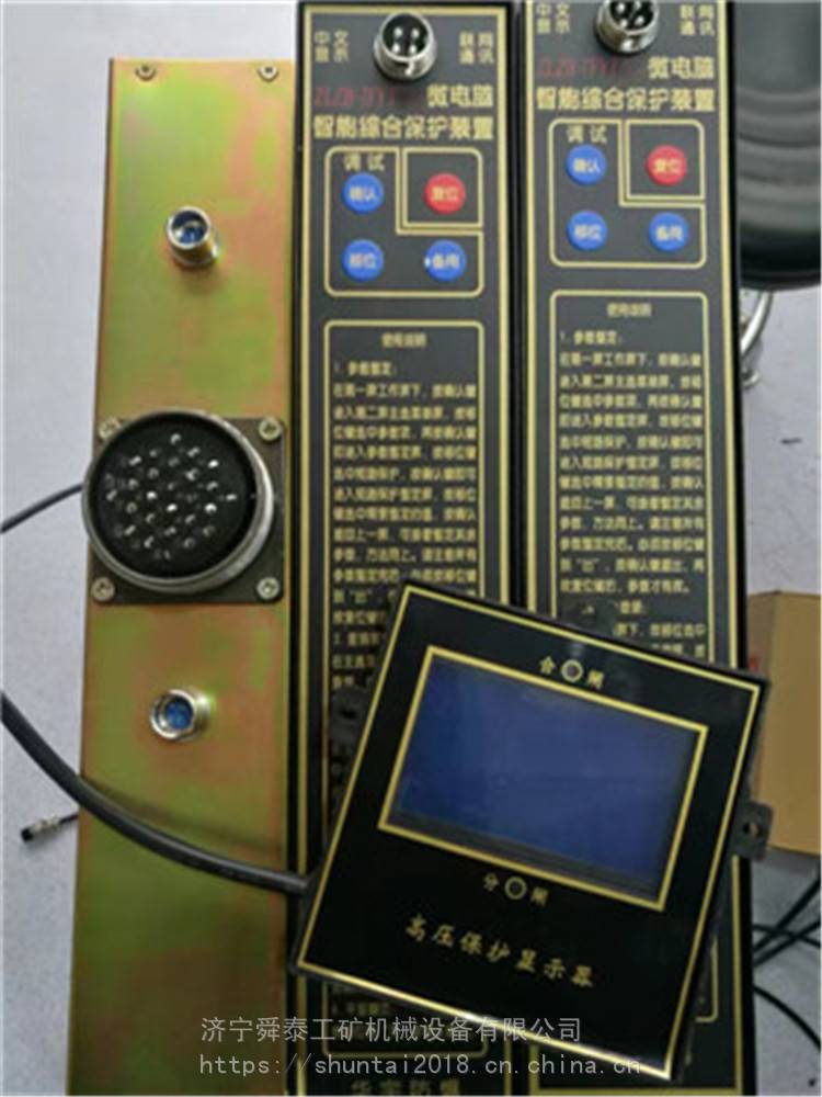 湘潭华宇ZLZB-7FYT微电脑智能综合保护装置