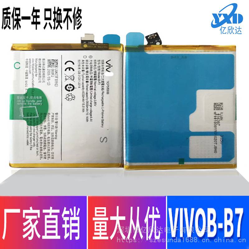 适用于VIVOX9S手机电池原装电板vivoB-B7手机电池步步高耐用电池