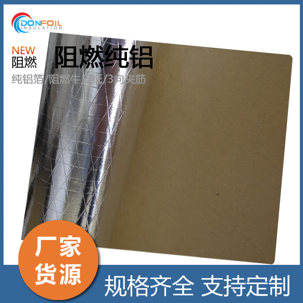 厂家销售钢结构保温阻燃夹筋铝箔离心玻璃棉岩棉贴面