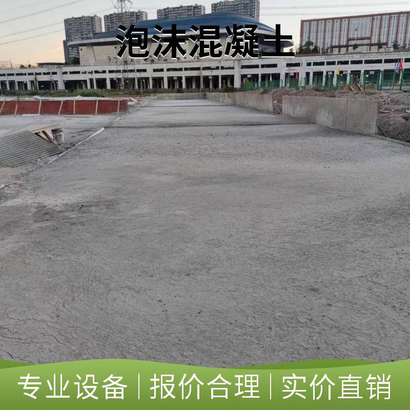 嘉兴高速路基回填使用泡沫混凝土性能轻质可有效防沉降