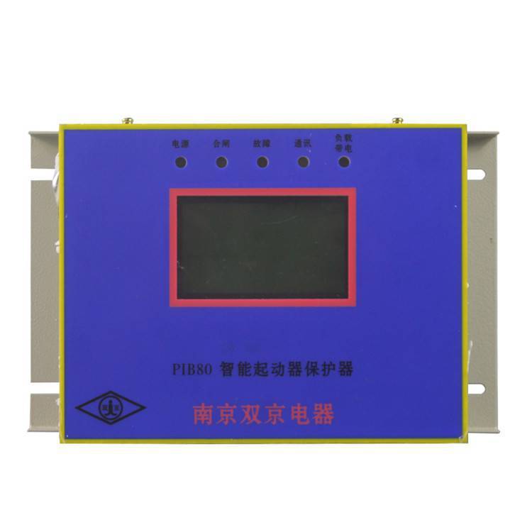 PIB80智能起动器保护器|南京双京矿用保护装置