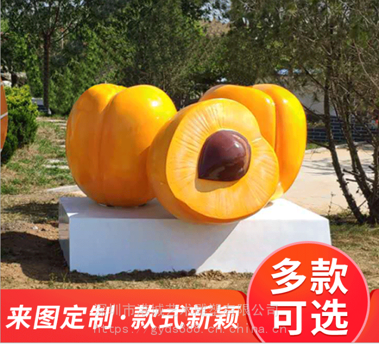 深圳仿真水果黄金桃雕塑蔬菜雕塑玻璃钢雕塑农业景观雕塑