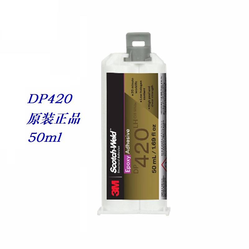 3MDP420棒球棒应用粘接结构胶双组份环氧结构胶