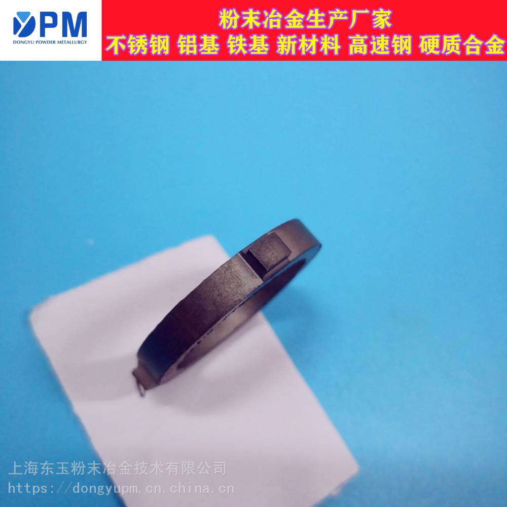 上海东玉不锈钢粉末冶金硬度高韧性产品咨询