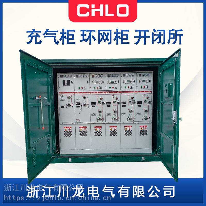 厂家供应高压全绝缘充气柜10KV固体柜六氟化硫全封闭共箱式环网柜